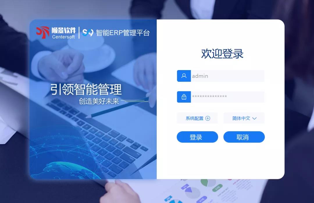 「乐鱼平台-乐鱼(中国)一站式服务平台S9智能ERP管理平台」全新发布 | 创新升级,智赋未来