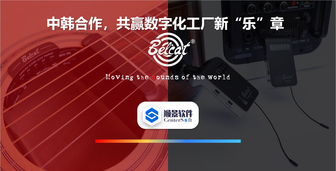 中韩联合,倍铃乐器携手乐鱼平台-乐鱼(中国)一站式服务平台软件,共赢数字化新乐章