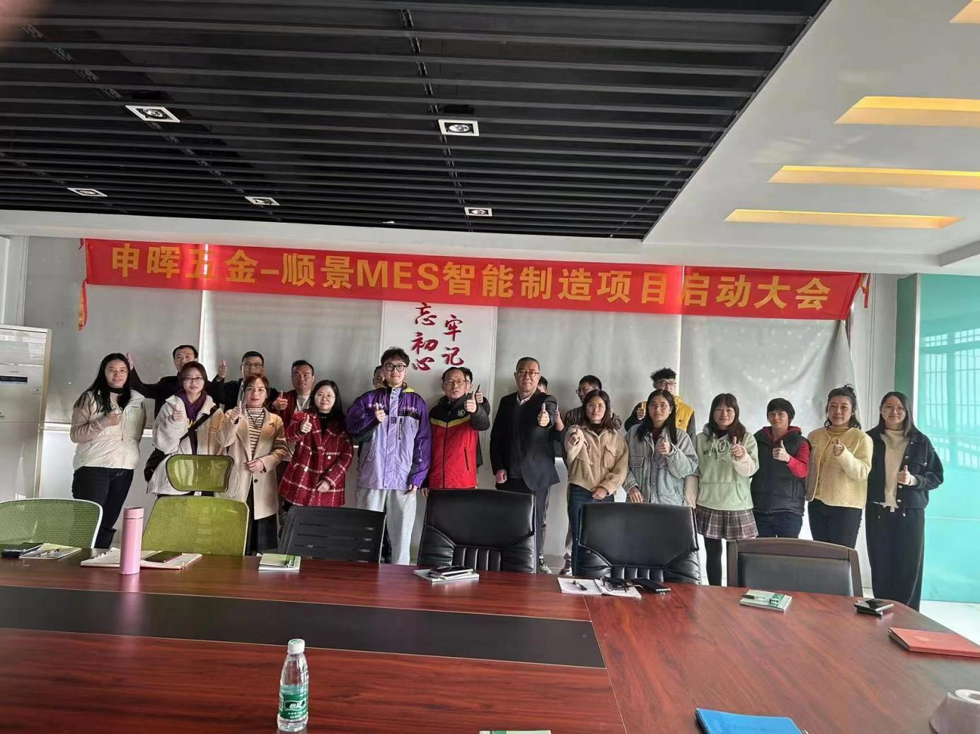 乐鱼平台-乐鱼(中国)一站式服务平台 x 申晖MES数字化 乐鱼平台-乐鱼(中国)一站式服务平台 x 申晖MES数字化