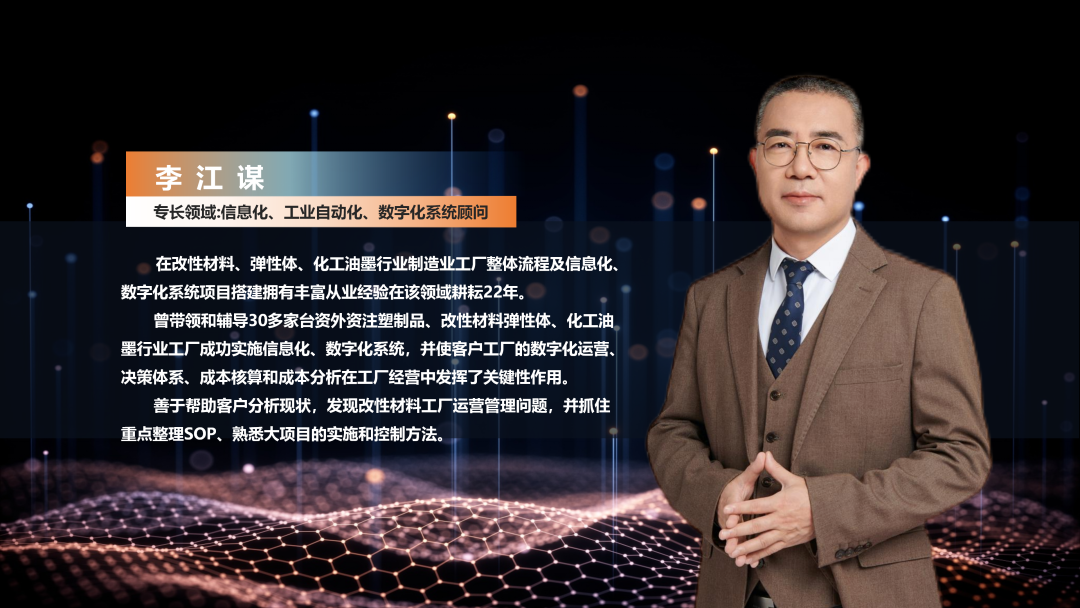 数字化工厂方案服务商乐鱼平台-乐鱼(中国)一站式服务平台软件李江谋 数字化工厂方案服务商乐鱼平台-乐鱼(中国)一站式服务平台软件李江谋